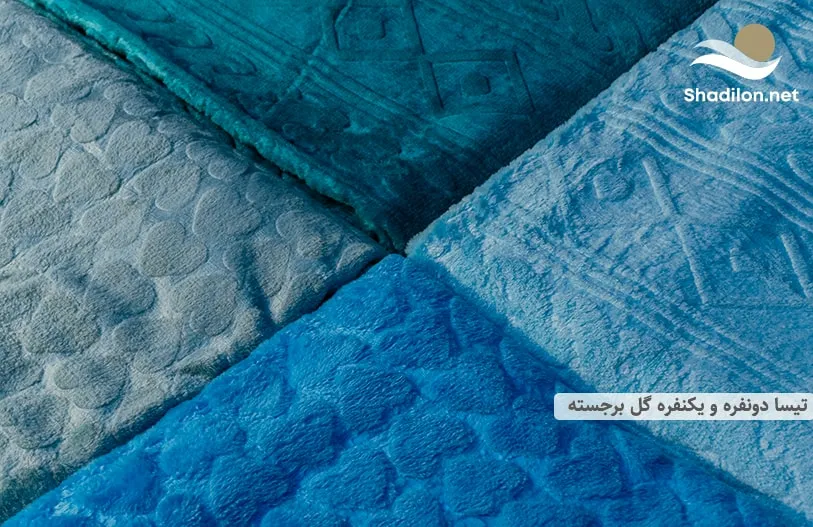 طرح جدید پتوی تیسا یکنفره و دونفره 1 تیسا