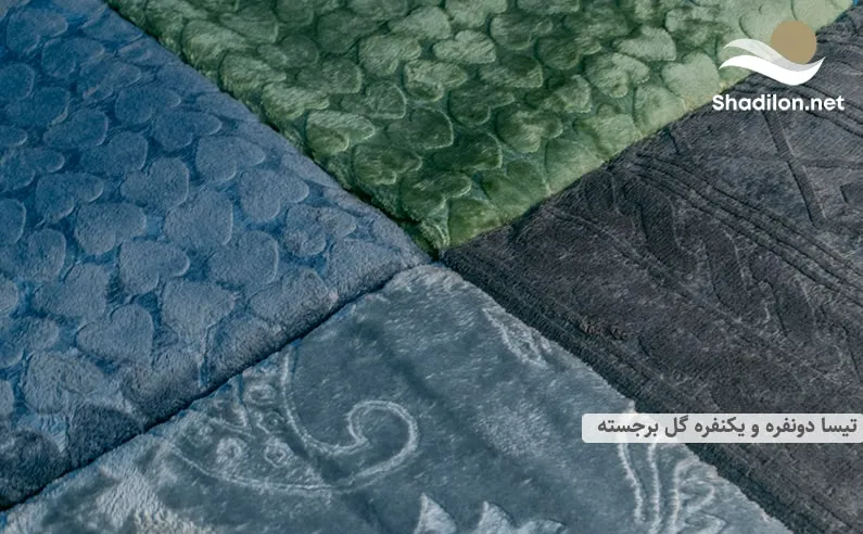 طرح جدید پتوی تیسا یکنفره و دونفره 2 تیسا