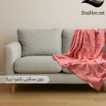 پتوی مسافرتی آرنیکا 14 آرنیکا