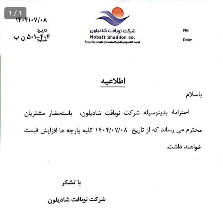افزایش قیمت